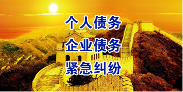 张家港要账公司