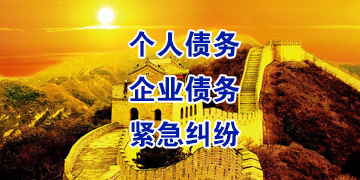 张家港追债公司
